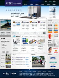 上海心語星文具用品網(wǎng)頁設計中標結(jié)果公告