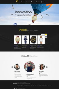 101鐘表實業(yè)公司網(wǎng)站設計素材 高清PSD資源與廣告設計參考