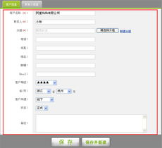 蘭州宏點信息技術(shù)有限責任公司產(chǎn)品幫助 新建客戶信息指南